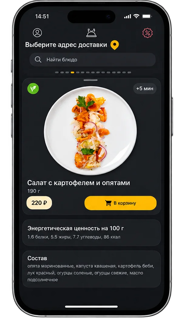 Dark dish card with extra cooking time, weight, the price next to Add, nutrition, and ingredients.