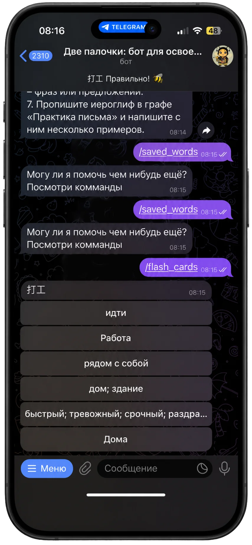 Flashcard practice built from the learner’s saved characters.