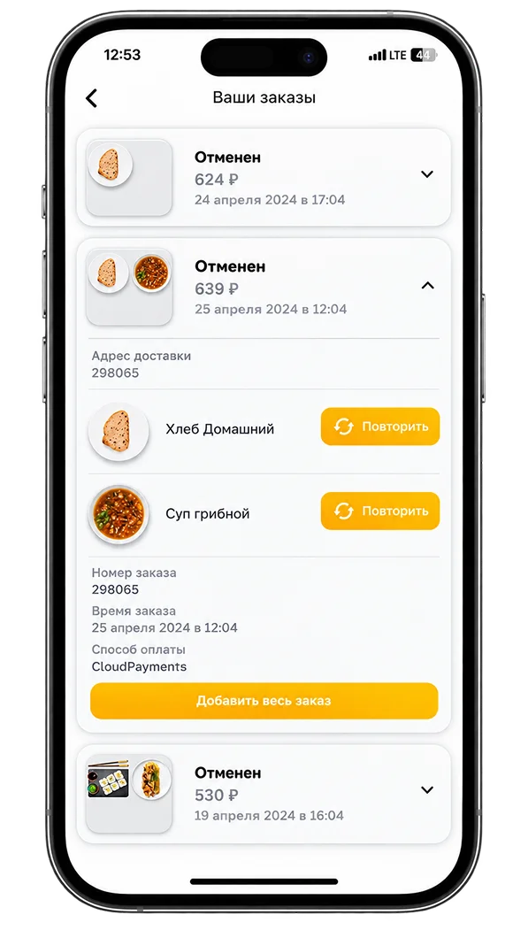 Order history with an expanded order, a repeat button for each dish, and an add-whole-order button.