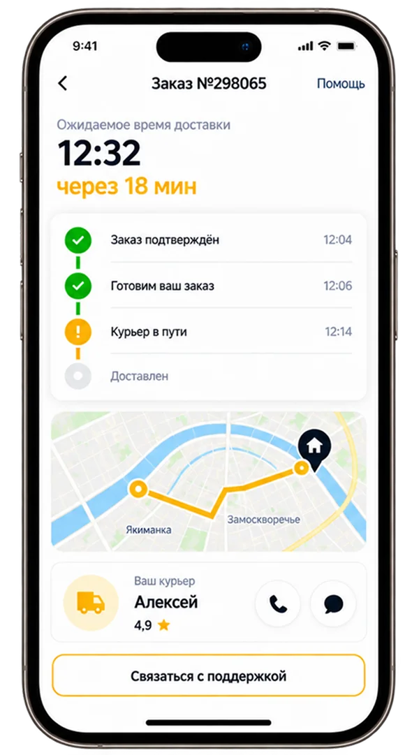 Order tracking with expected time, order stages, a route map, and courier contact.